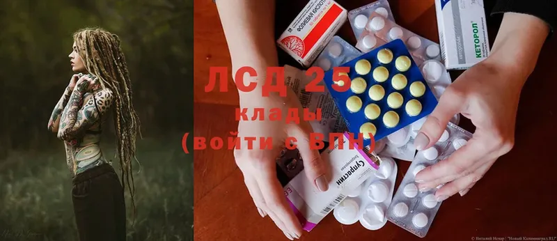 Лсд 25 экстази ecstasy  KRAKEN как зайти  маркетплейс клад  Златоуст 